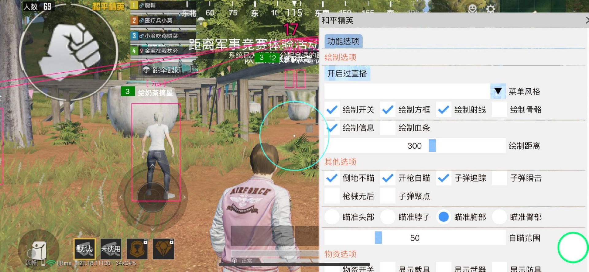 和平精英「山猫」模拟器辅助
