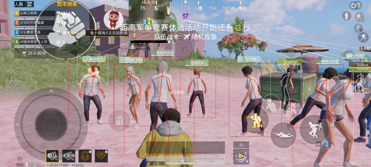和平精英外挂【啊零直装V1.0】人物绘制透视 掩体子弹追踪 预判自瞄扫车  内透人物上色 全部枪械美化