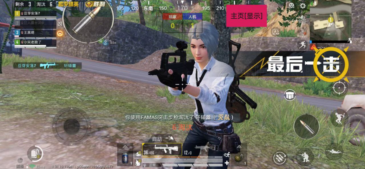 和平精英辅助【兵王】