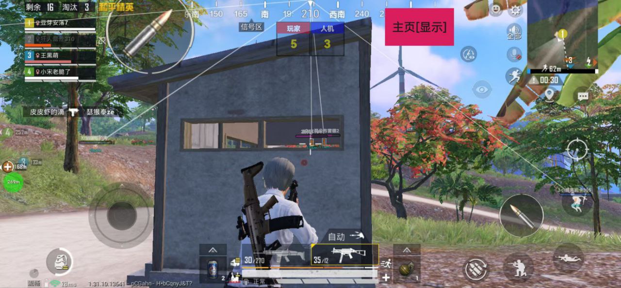 和平精英辅助【兵王】