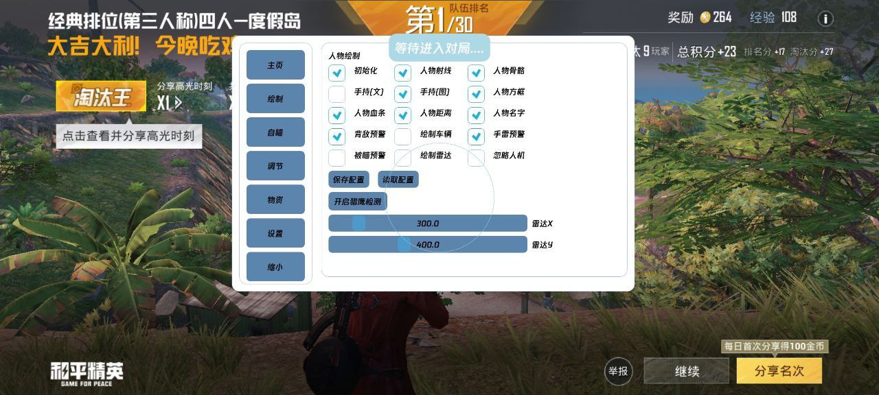 和平精英辅助得类型分为那些