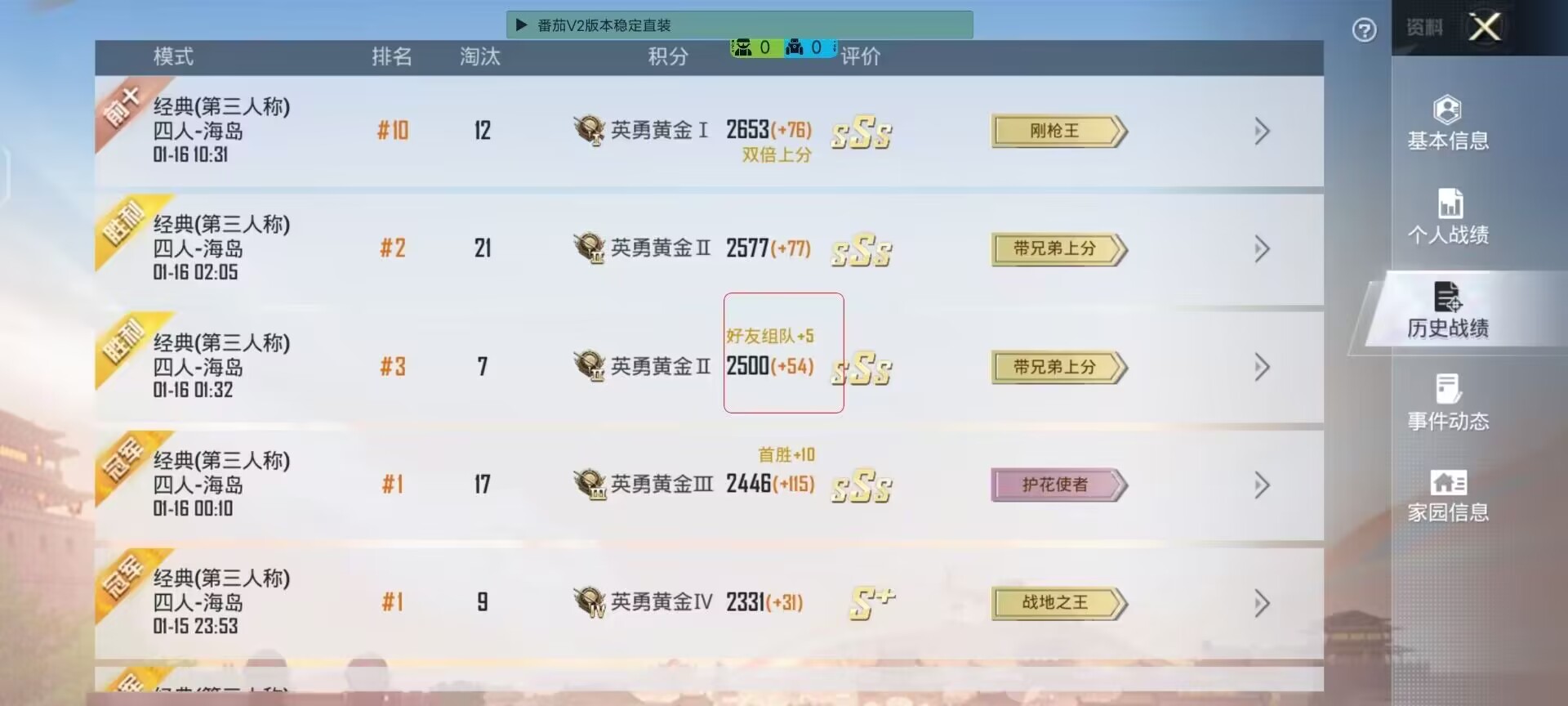 开和平精英辅助如何不封号?