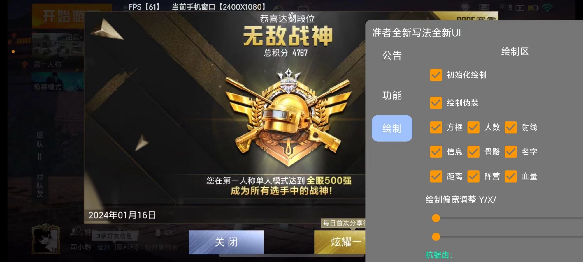 和平精英辅助【魔方直装V5】预判梓喵 子弹追踪 人物美化  全图透视 开火自瞄 物资显示