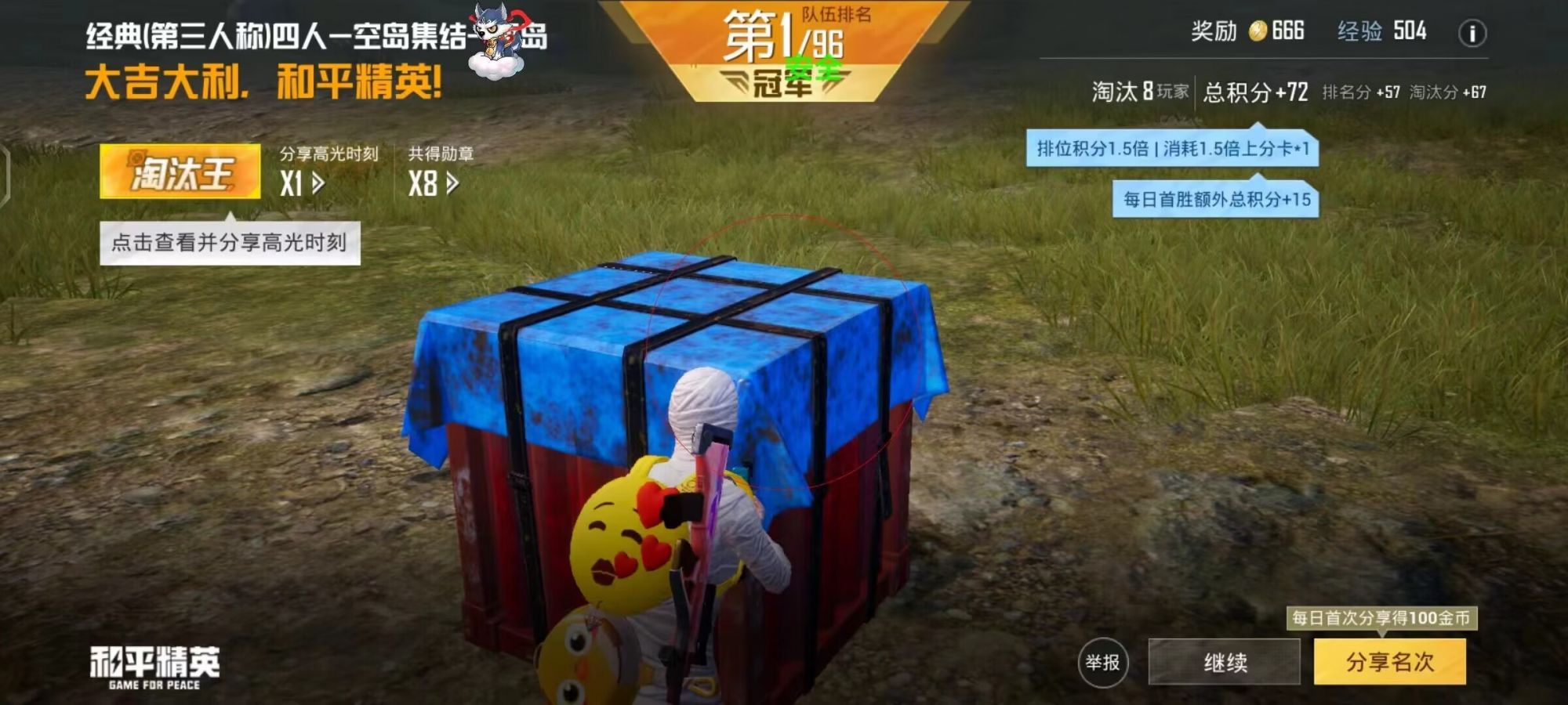 和平精英辅助【魔方直装V5】预判梓喵 子弹追踪 人物美化  全图透视 开火自瞄 物资显示