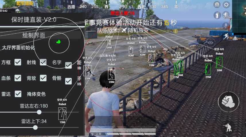 和平精英模拟器《波塞冬》外挂稳定吃鸡到天亮