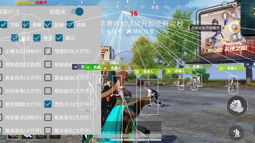 和平精英「路易威登」外挂