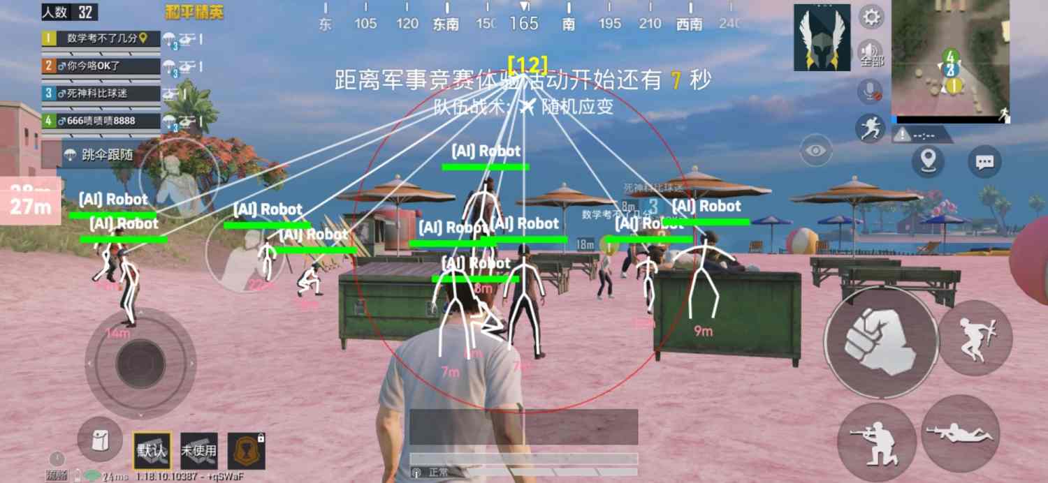 和平精英《番茄追踪》辅助