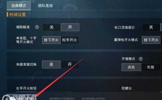 和平精英【逆境】辅助更新：新增防护插件，稳定体验再升及