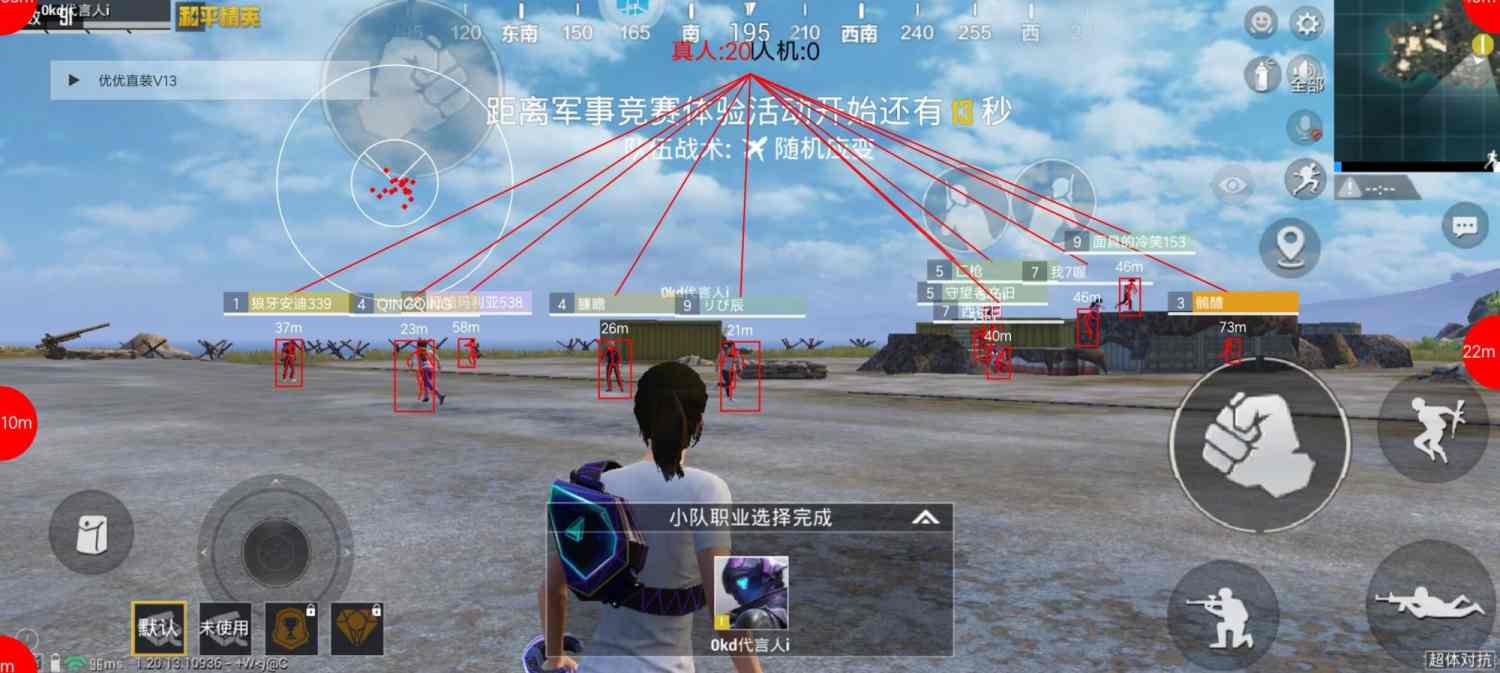 和平精英辅助【原神一体+容器双版本直装】稳定防封 子弹追踪 范围伤害 子弹加速 地铁逃生