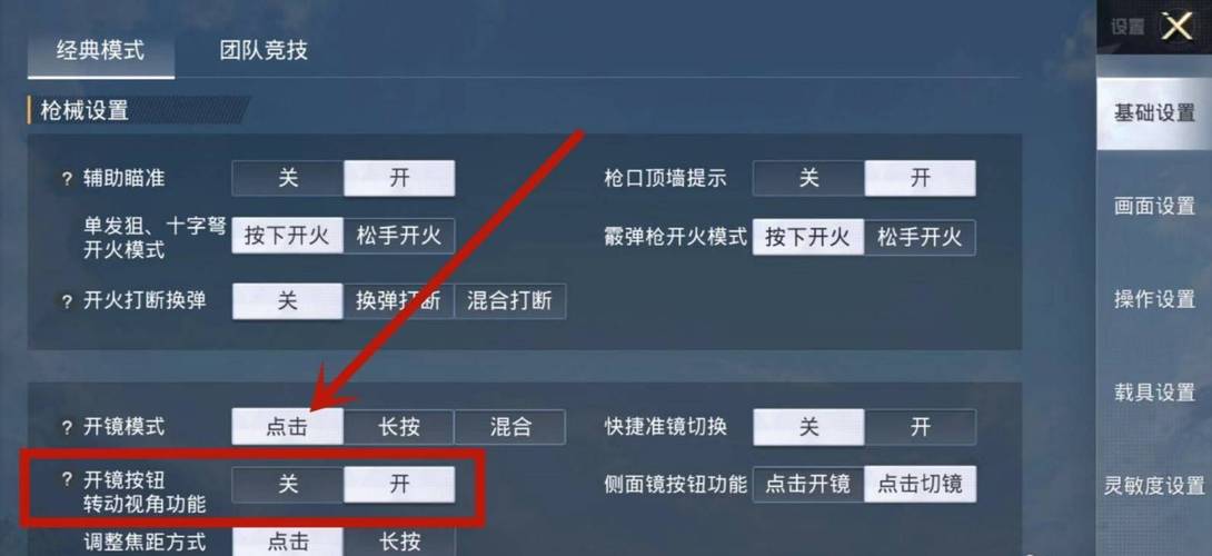 和平精英《星辰》外挂稳定直装带哥带妹首选利器