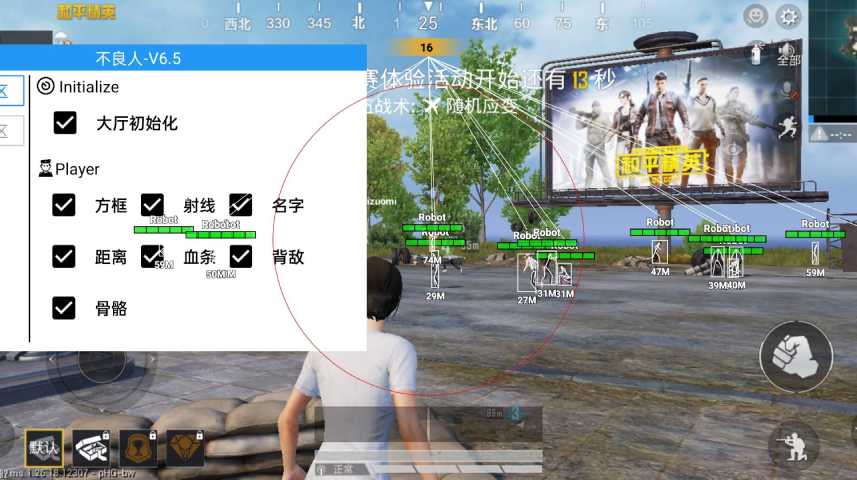 和平精英《保时捷》外挂