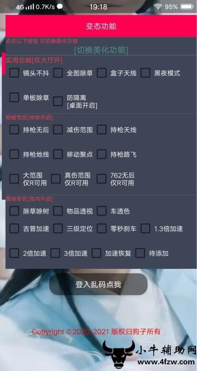 和平精英辅助【闪电直装】原先行者直装 全图透视 提高爆金率 锁死自瞄 物资显示 方框射线