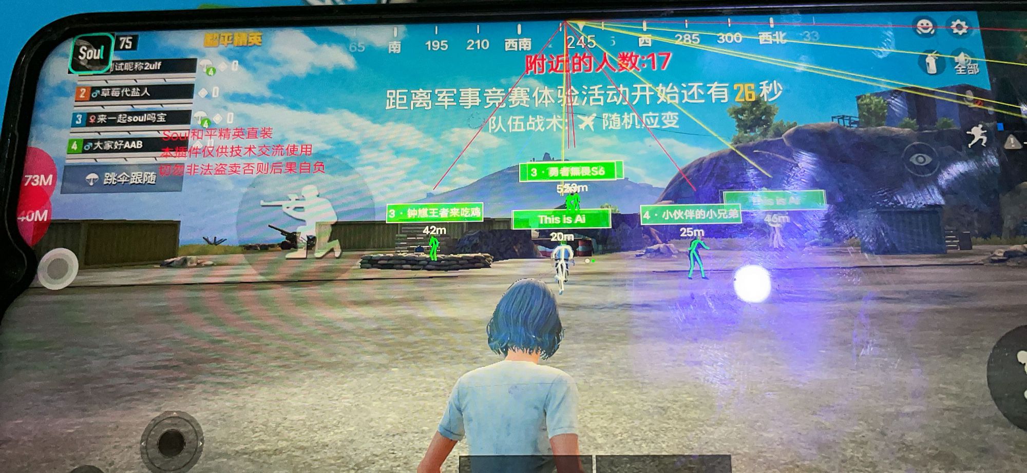 抖音和平精英飞机上唱歌