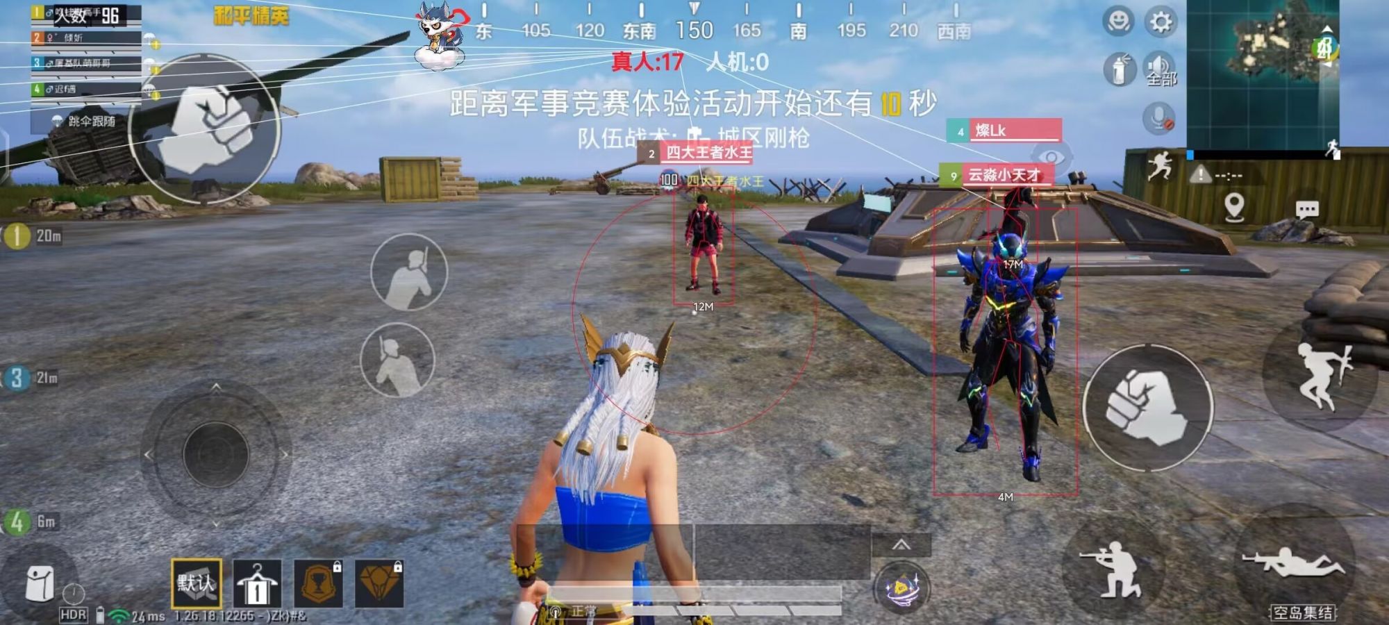 抖音和平精英飞机上唱歌