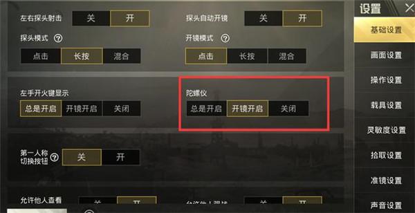 和平精英辅助【神女】