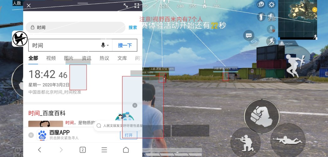 和平精英辅助【神眸】