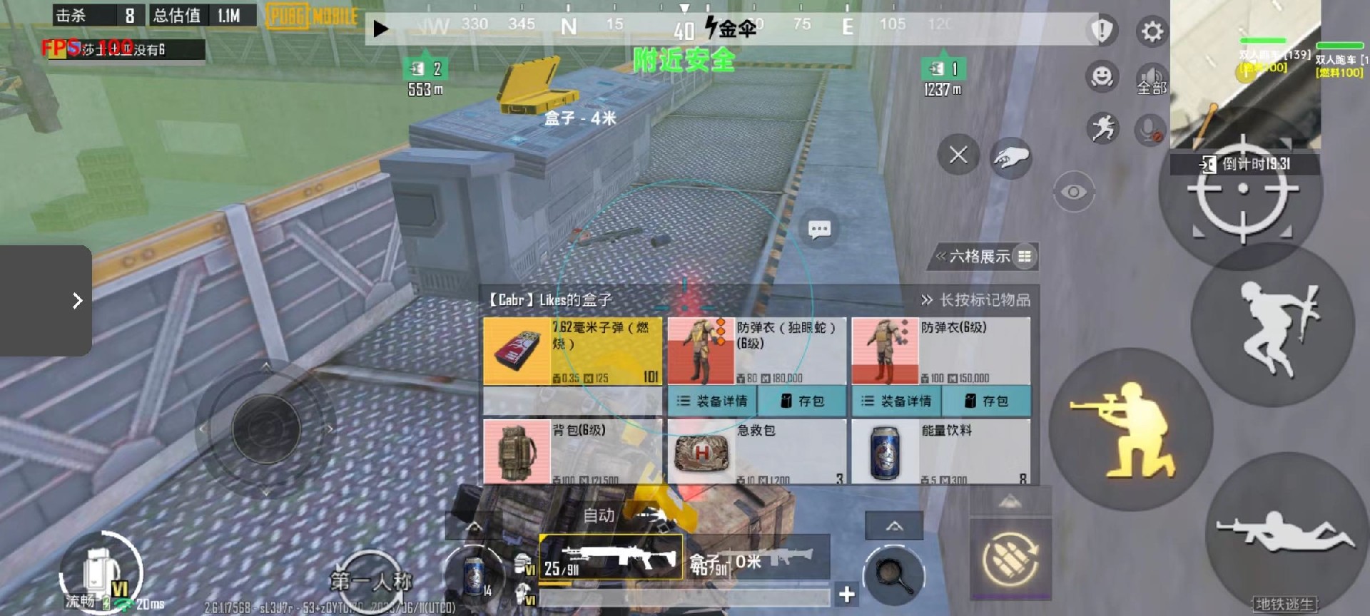 和平精英辅助《剑齿虎》一体直装横空出世