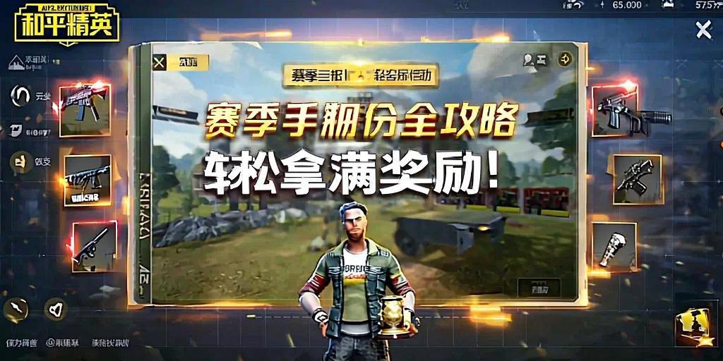 和平精英辅助【年兽一体直装】全图人物透视 掩体漏打变色 漏打锁死自瞄 无限距离自瞄 漏打弹道追踪 人物物资显示