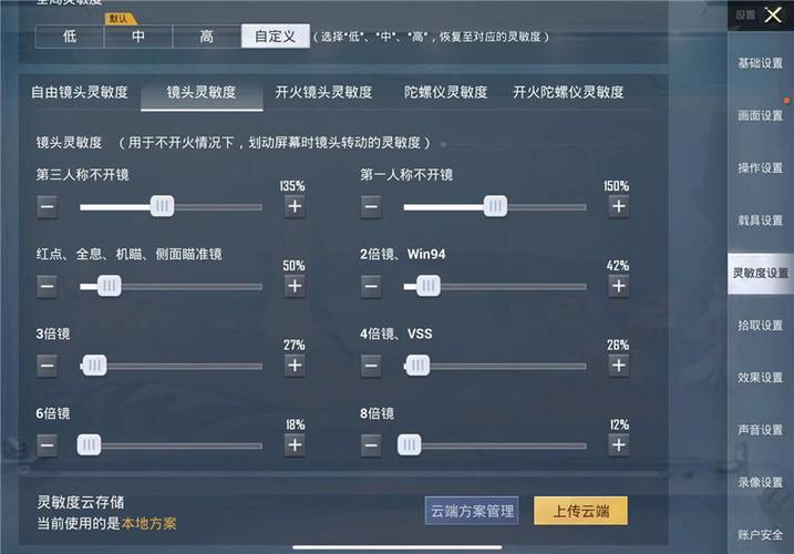 和平精英辅助【AI内核】方框透视 骨骼显示 人物射线 手持武器 触摸自瞄