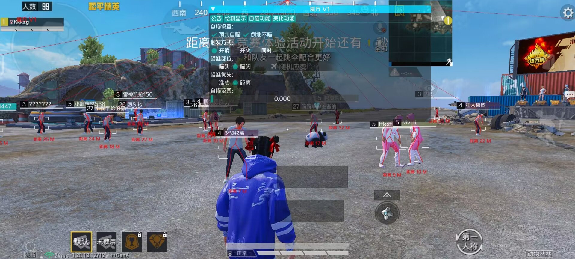 和平精英《先行者》外挂稳到飞起嘎嘎上分中