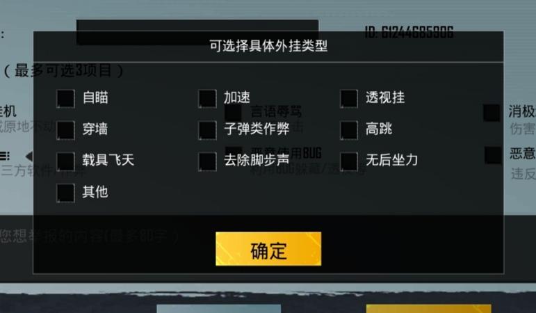 和平精英迪达拉Pro辅助