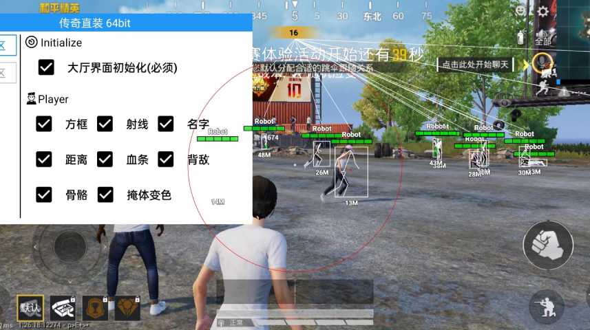 和平精英辅助:辅助软件的辩证视角与游戏公平