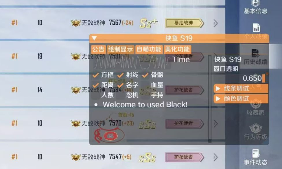 深入了解和平精英辅助现象:技术创新与社会影