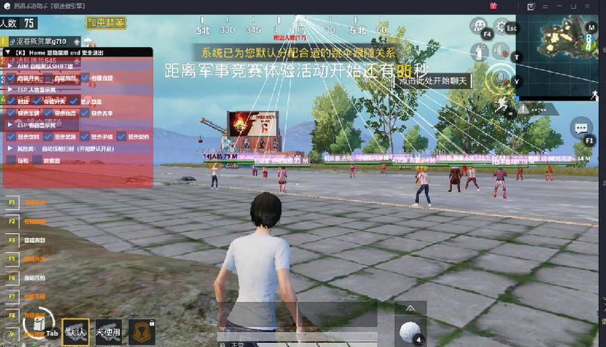 和平精英恶魔之眼外挂