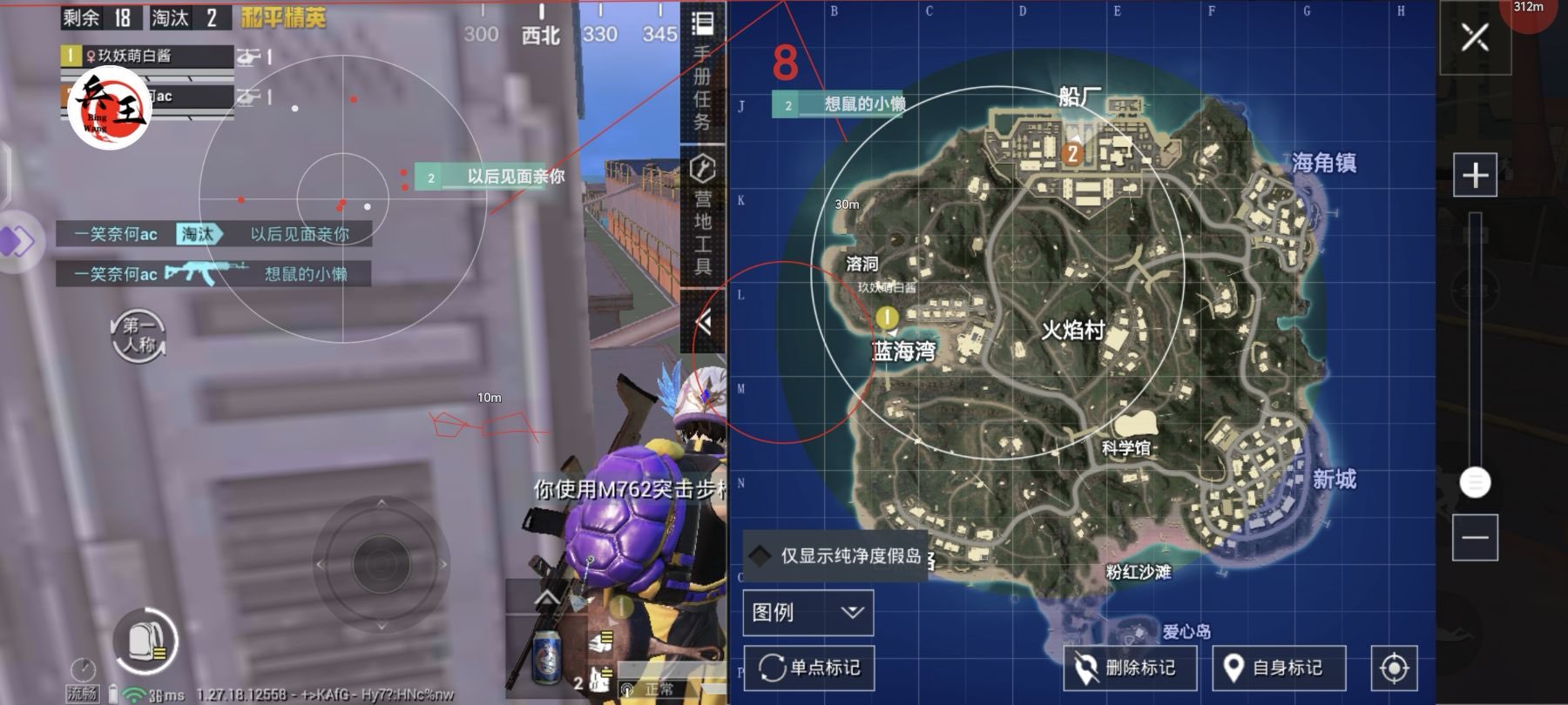 和平精英辅助【UN】