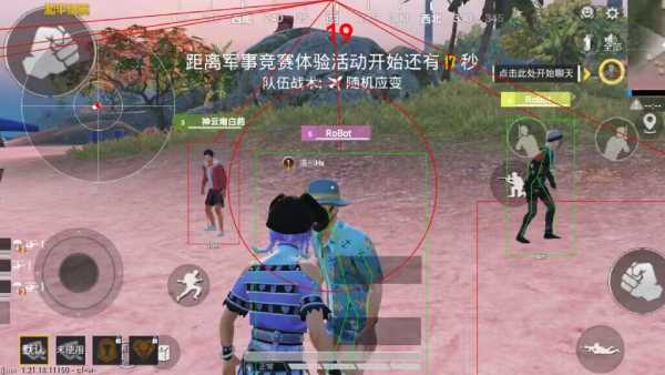 和平精英辅助【内部G简洁版】