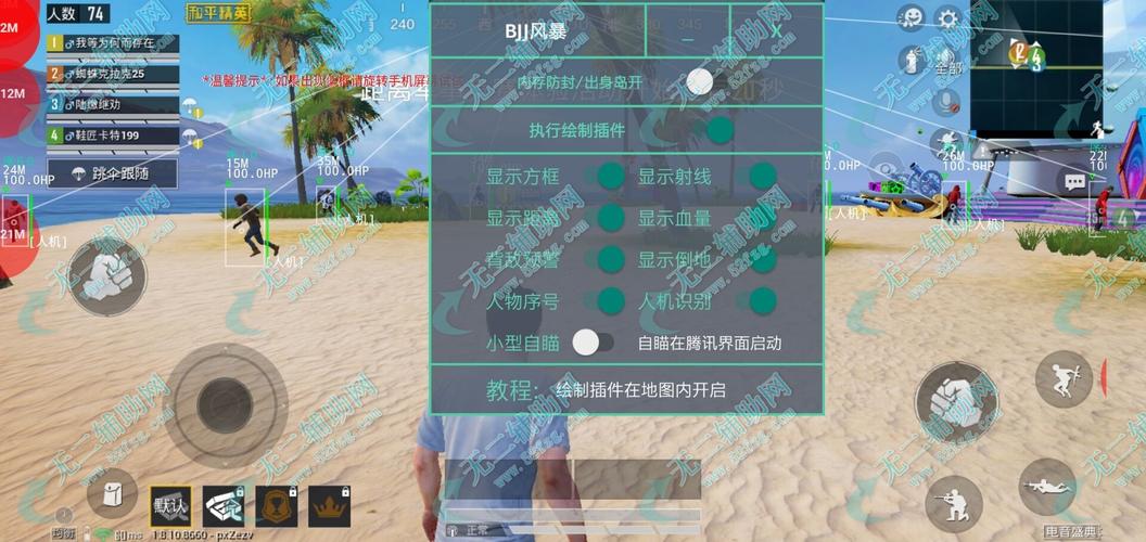 和平精英ios《螳螂》开挂科技免越狱全图乱杀中
