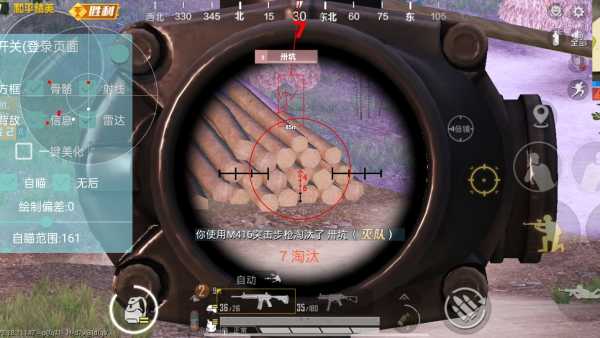 和平精英【灵凡内核工作室】辅助
